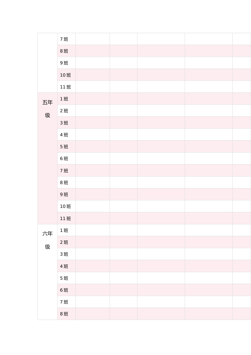 红领巾监督岗大队长一周得分汇总表_第3页