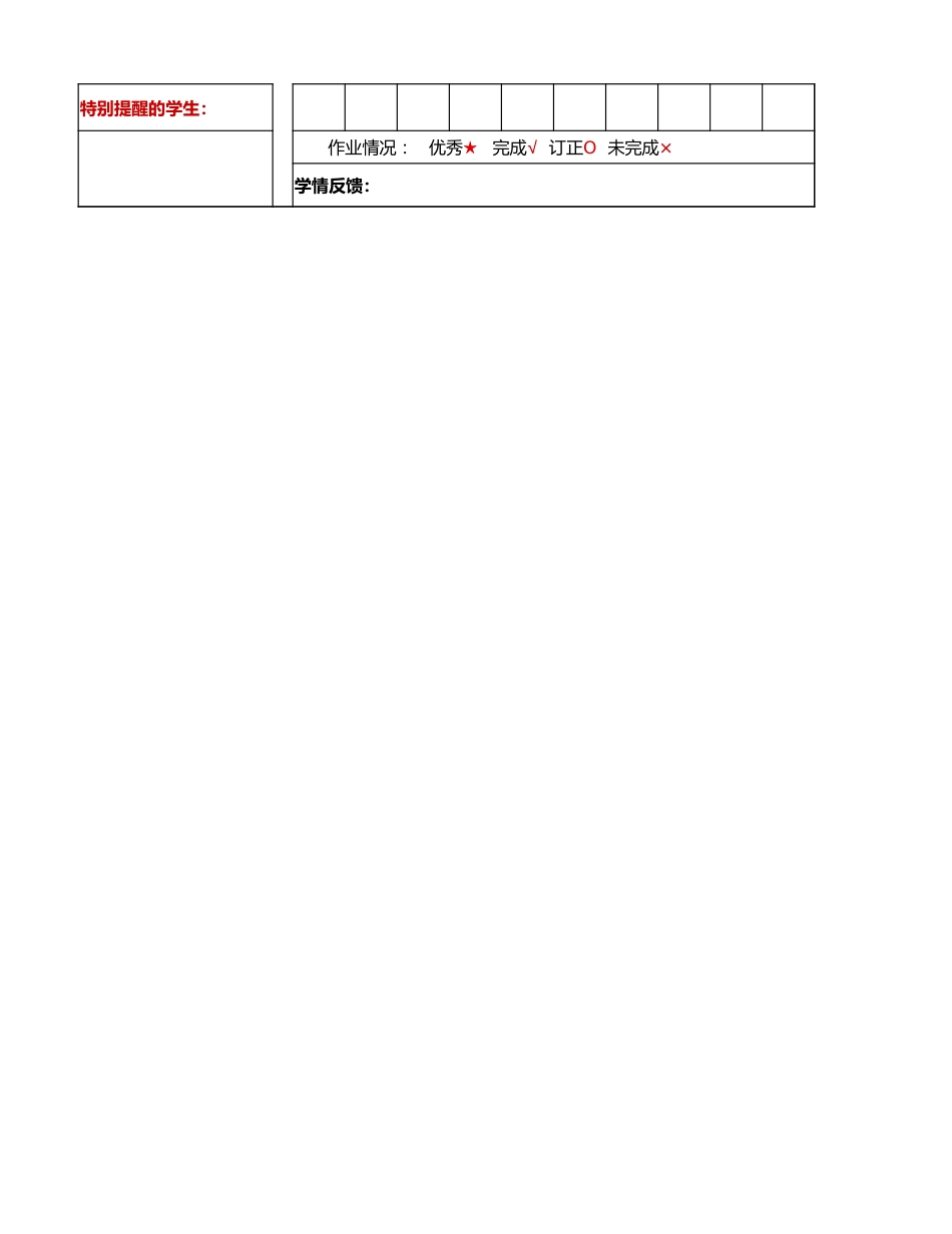 收作业表4_第2页