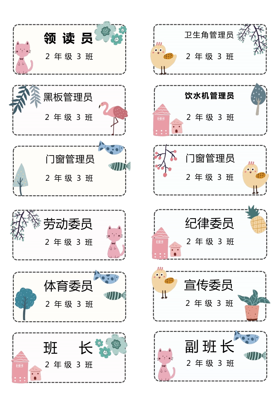 胸牌_第1页