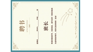 可编辑版本-应聘书