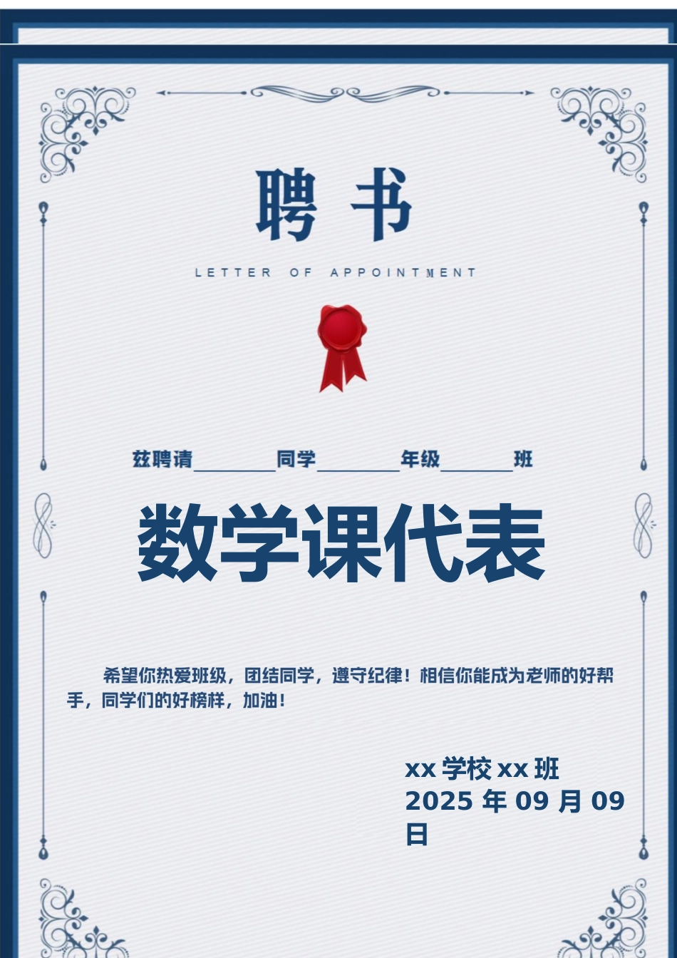 聘书-可编辑_第3页