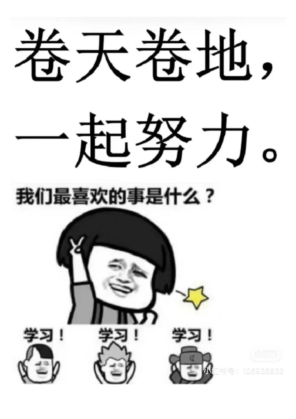 军令状,期末动员标语_第2页