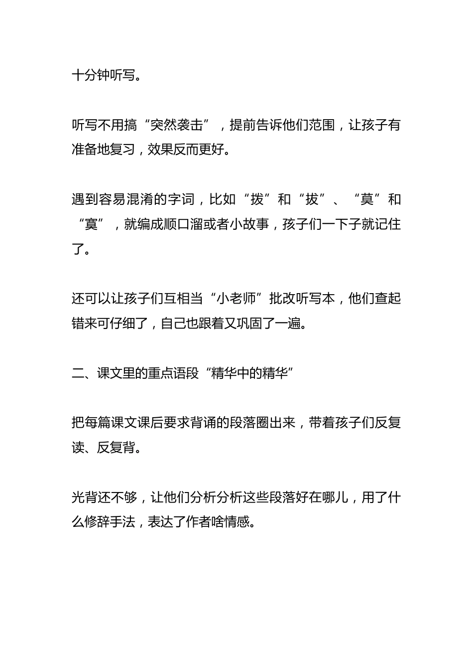 所有老师:别慌,复习踏踏实实这样做——我的教学之路_第2页