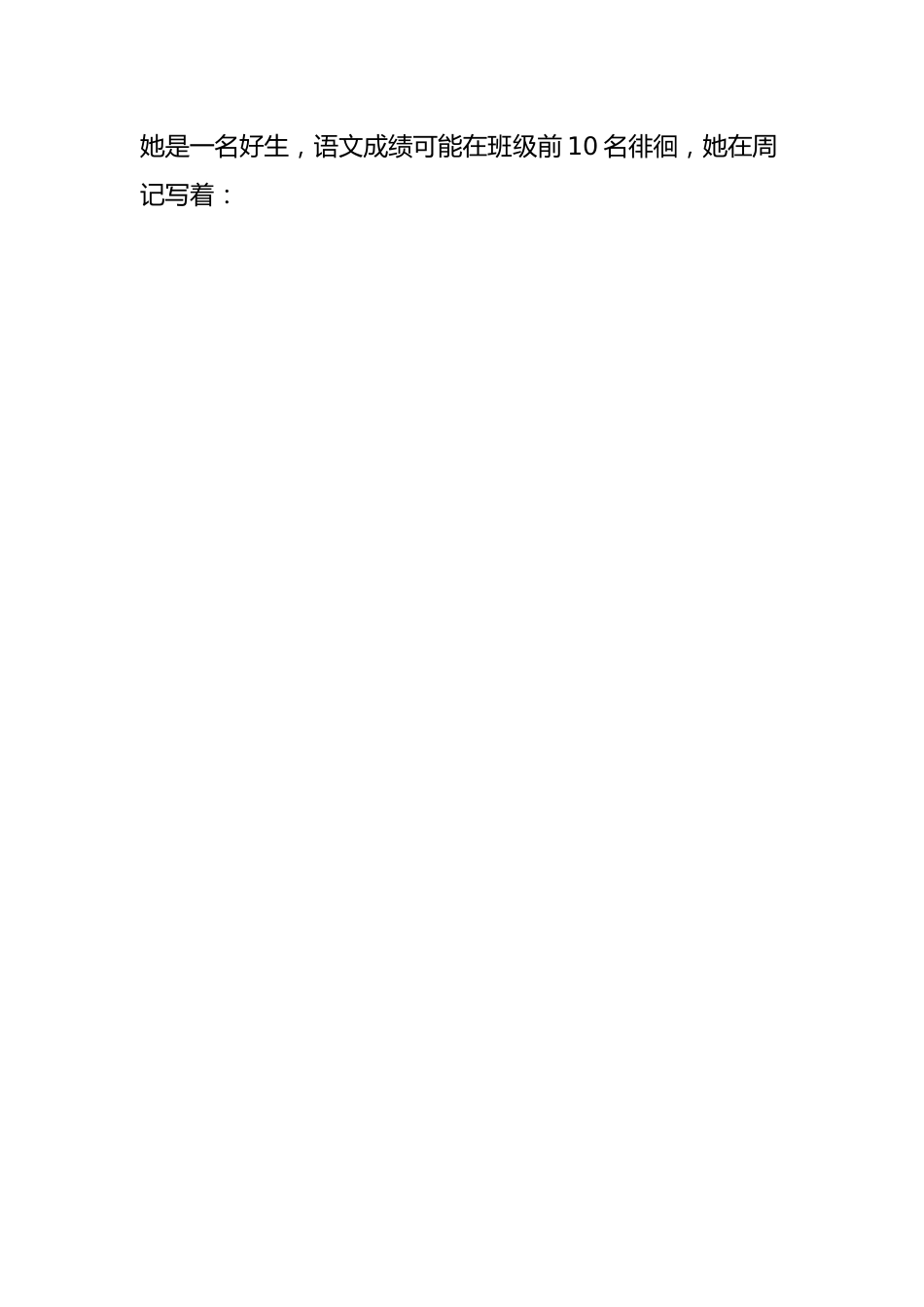 积分下的内卷:从“小组积分”到“压力积分”———我的教学之路_第2页