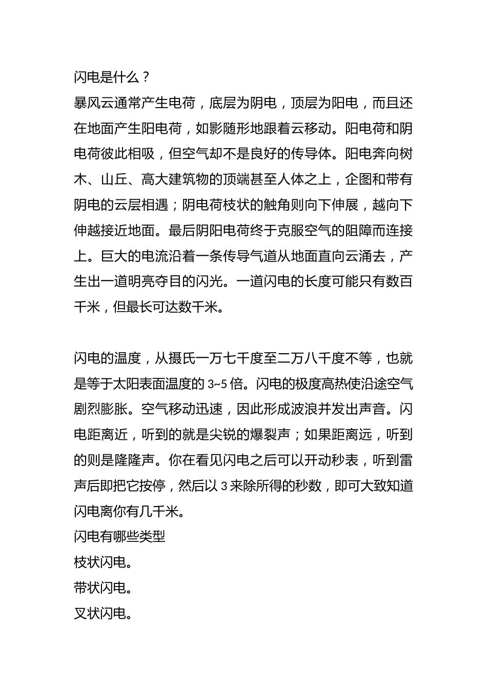 生存训练主题学习_第2页