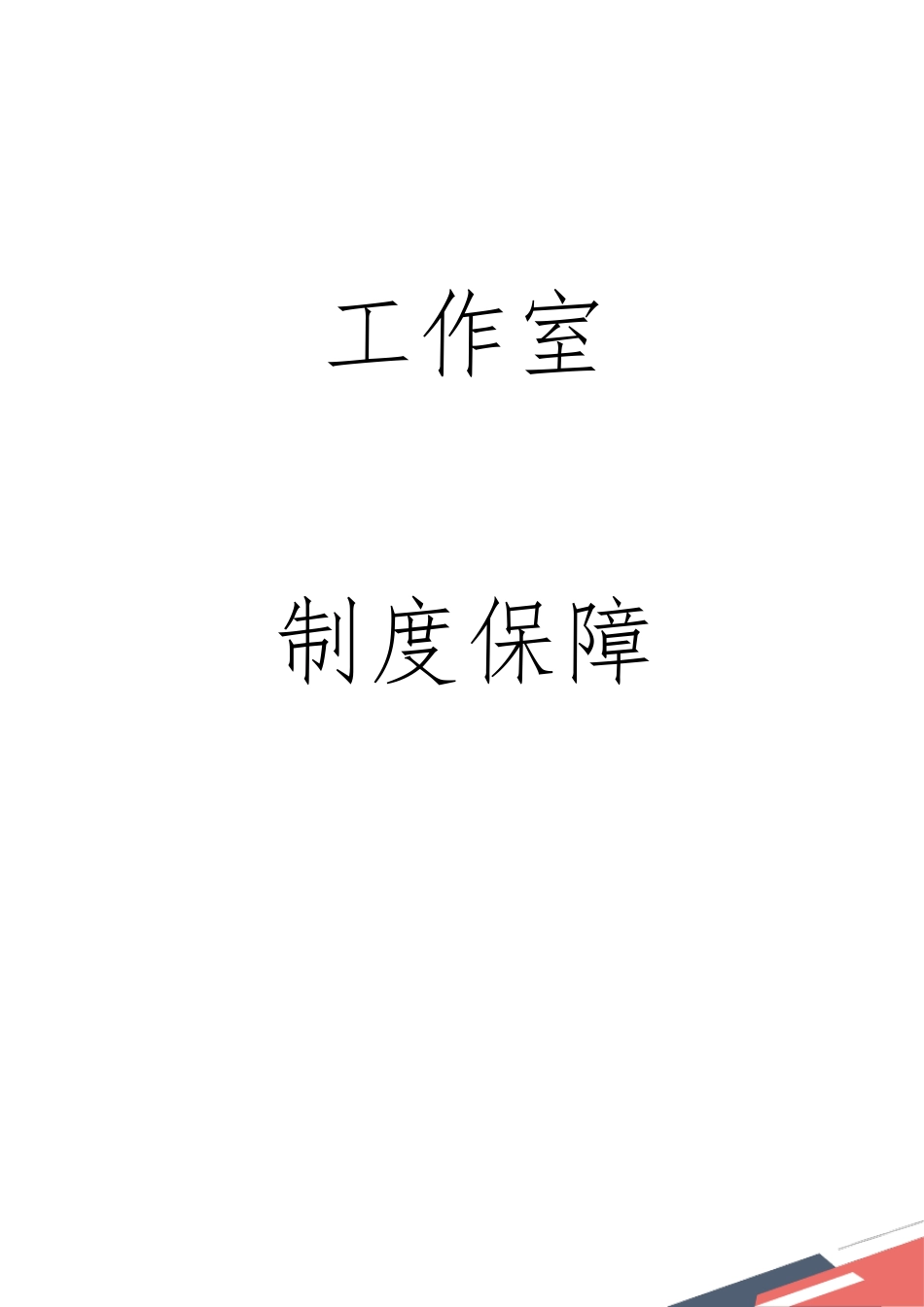 名师工作室资料全部资料_第3页