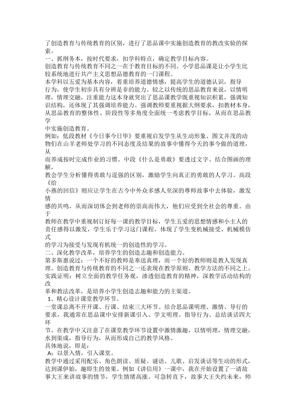 名班主任工作室亮点汇报_第2页