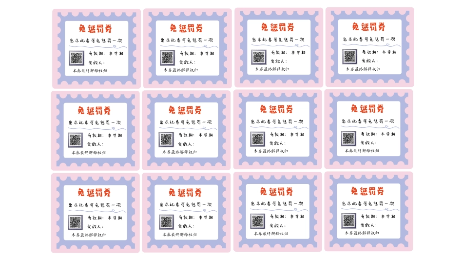 各种兑换券模板 打印版pdf_第1页