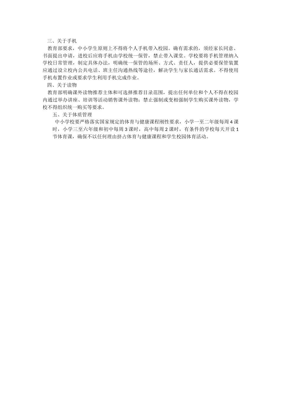 心得体会1_第2页