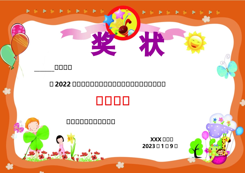 作文之星_第1页
