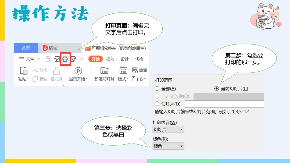 奖励兑换券_第3页