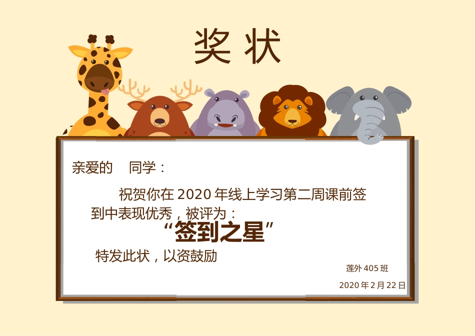 签到之星模板_第1页