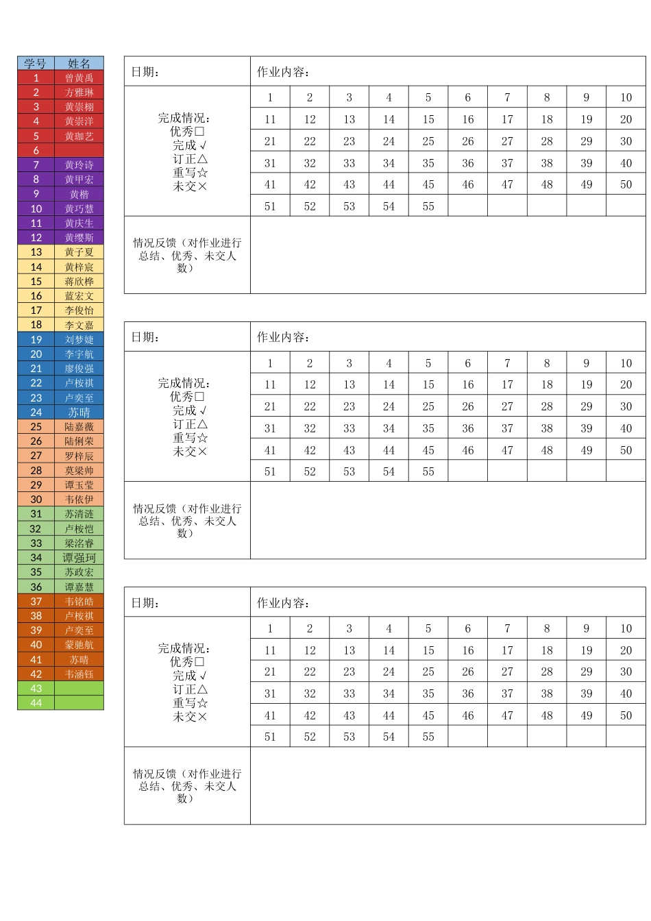 作业单_第1页