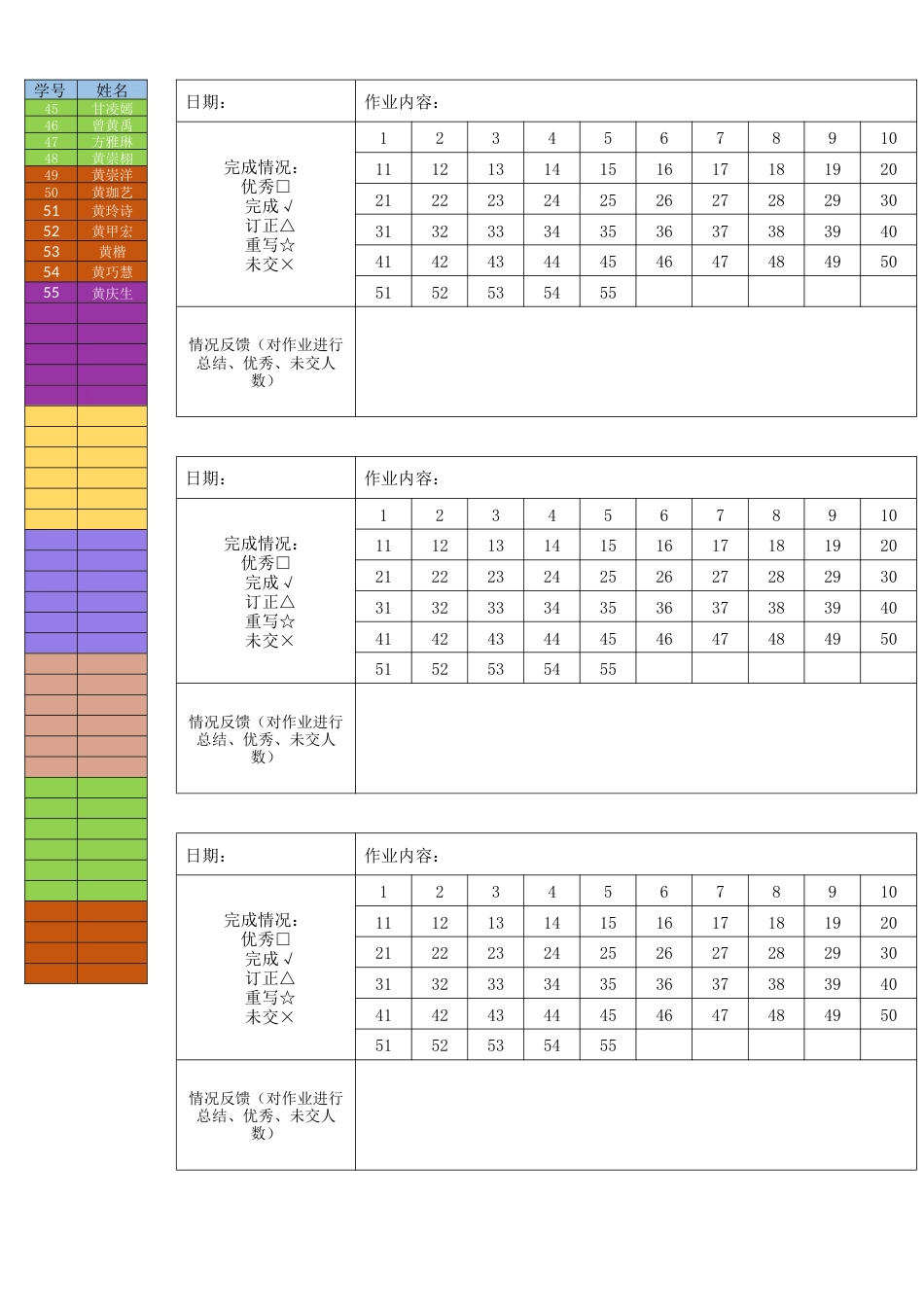 作业单_第2页