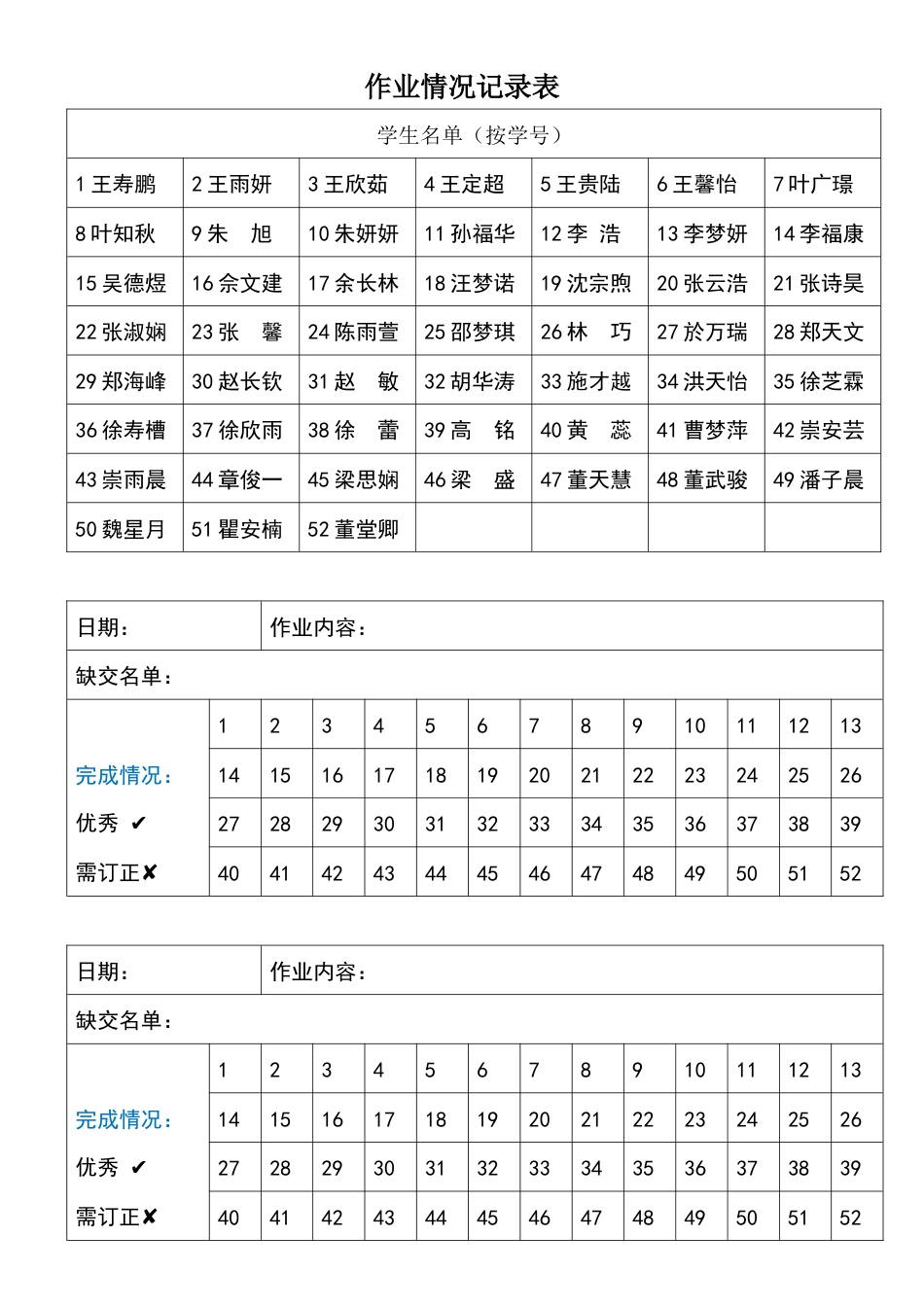 作业记录_第2页