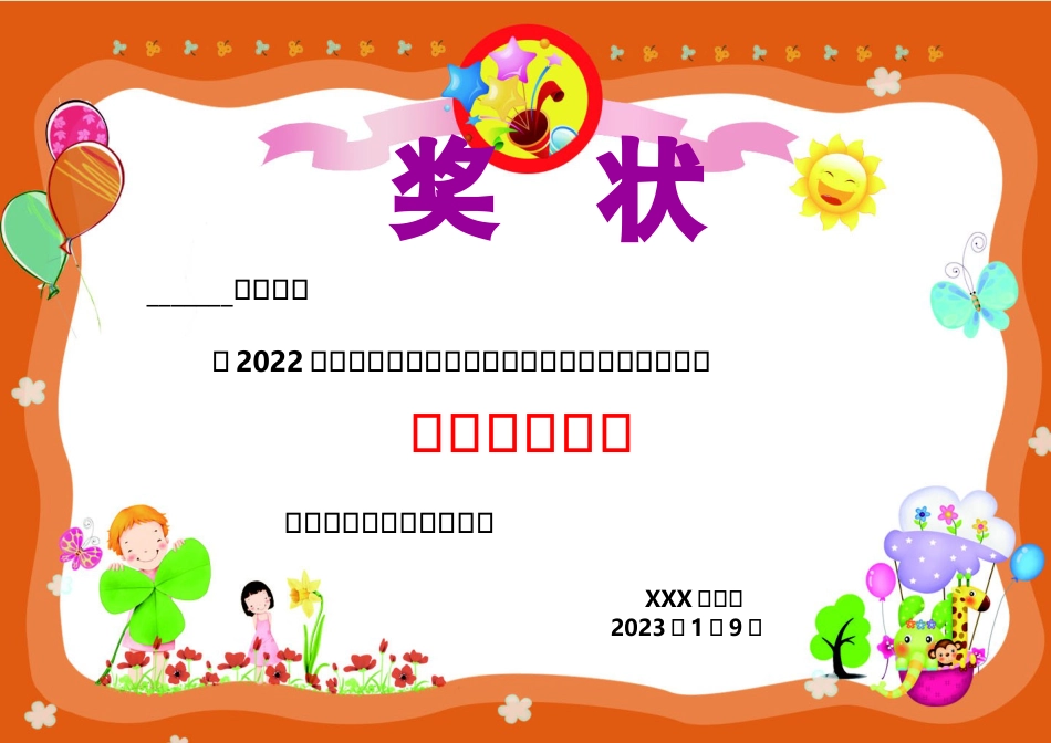 文明之星_第1页