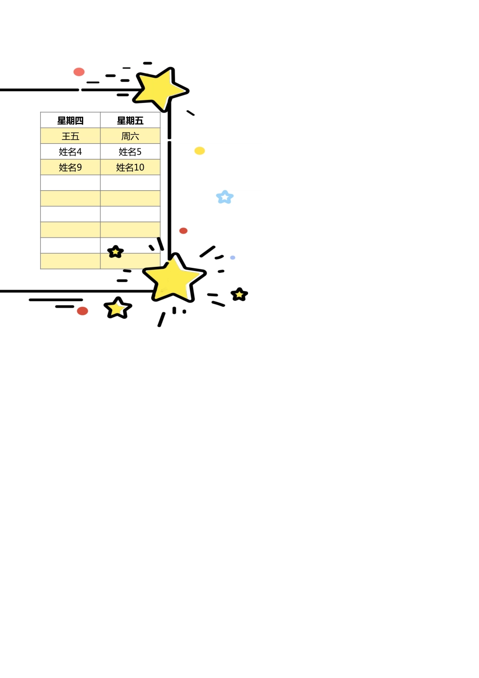 卡通风学生值日表1_第2页