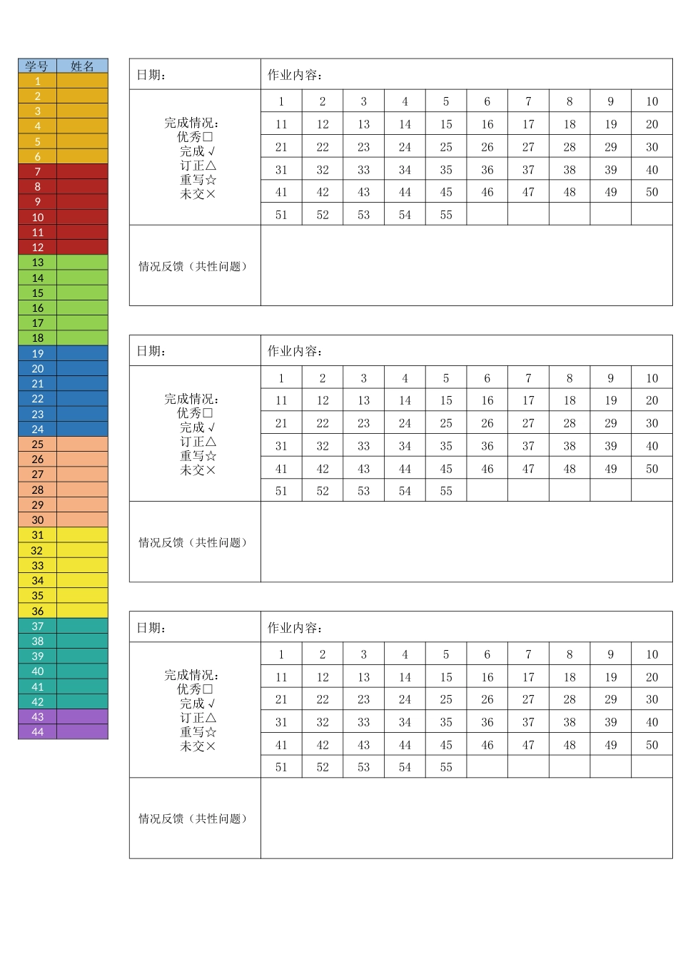作业单 2_第1页