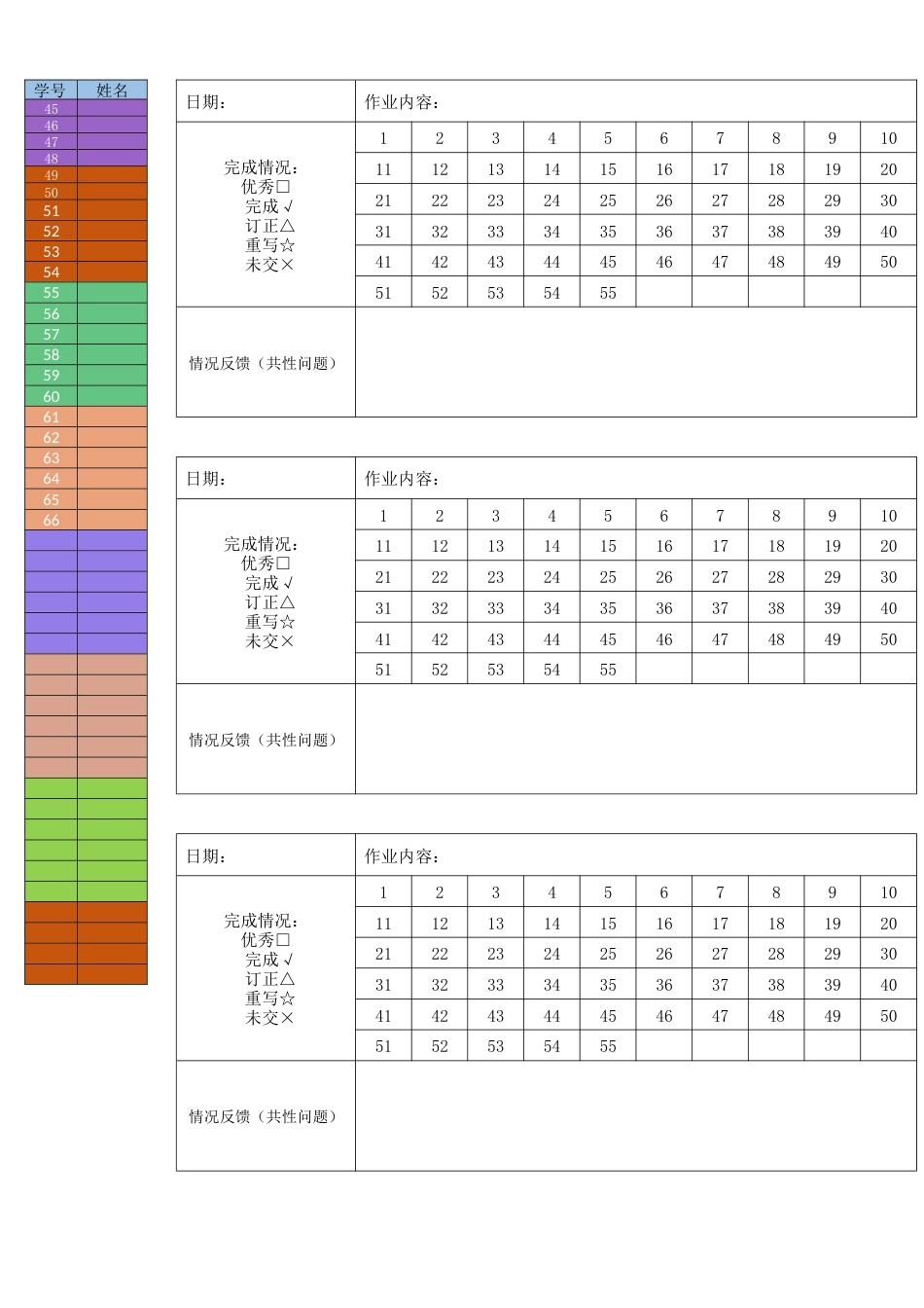 作业单 2_第2页