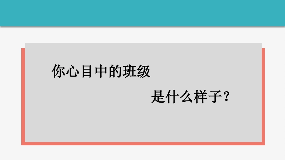 班主任经验交流2_第2页