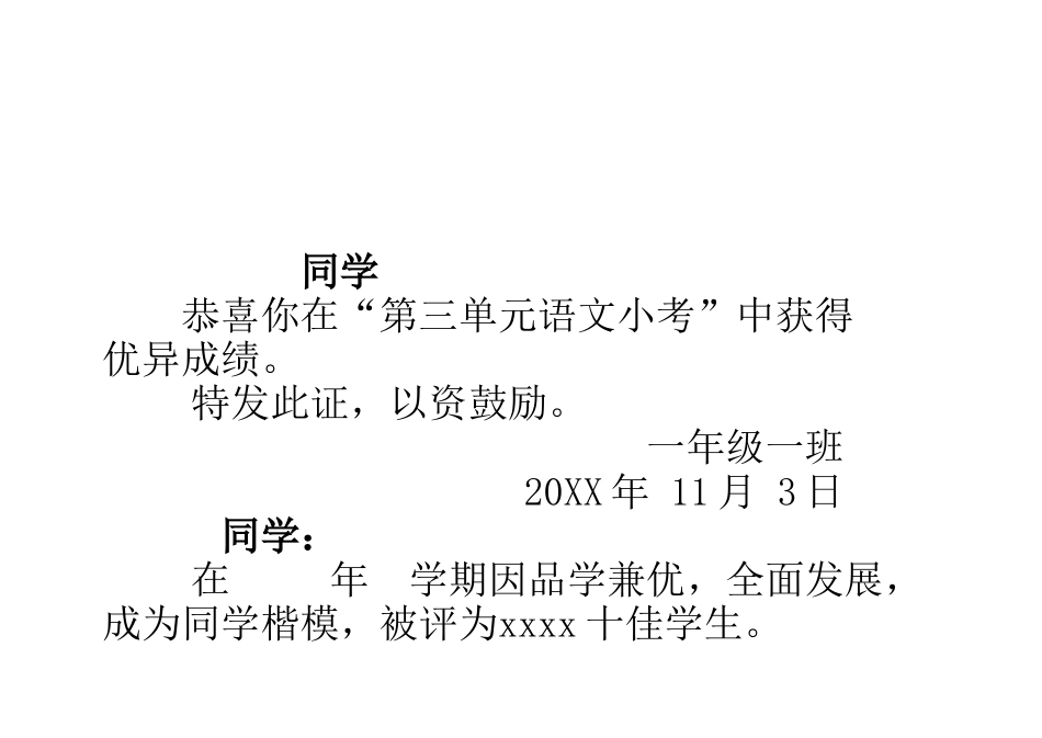 学生奖状4套_第1页