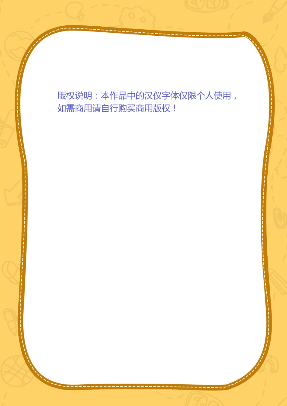 阅读记录卡5_第2页