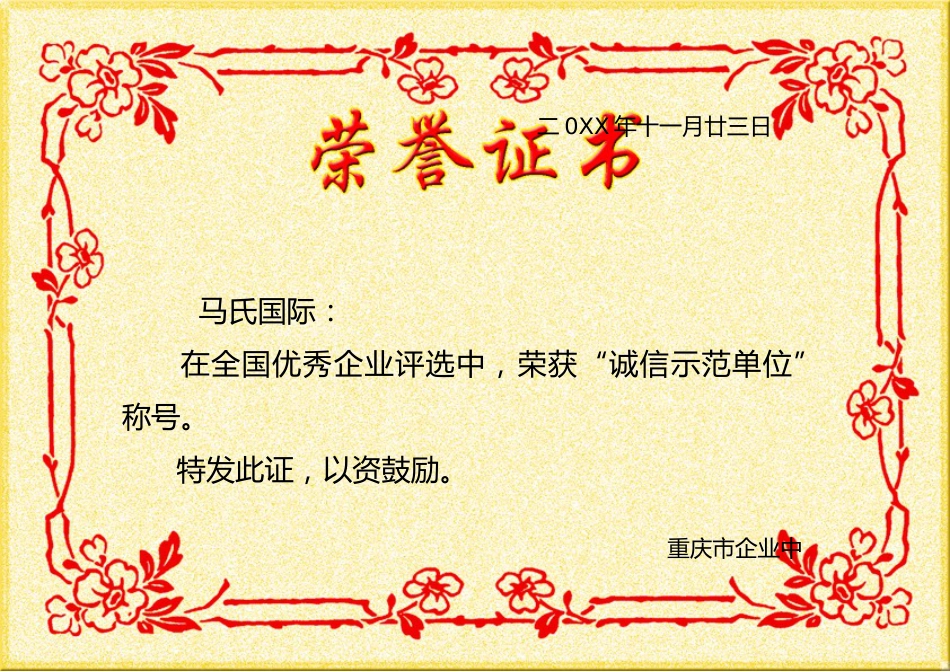 学生奖状10套_第3页