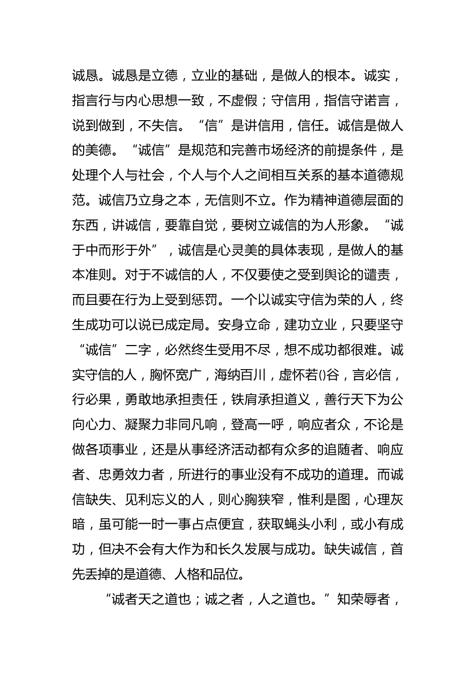考风考纪教育主题班会记录_第2页