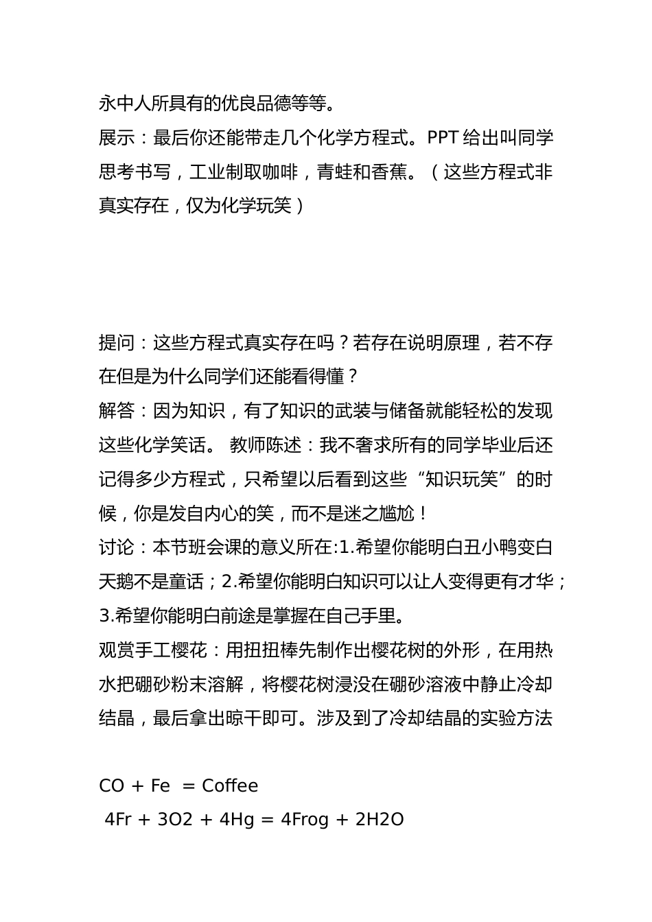 高中主题班会《梦想·前途·知识·生活主题班会》_第3页
