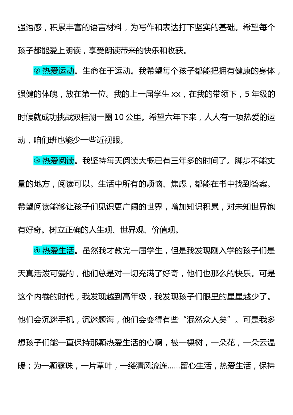 【三上】【语文】【翻“三”越岭 只为等“花”开】_第3页