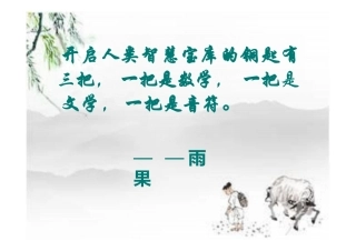 《琵琶行》ppt课件
