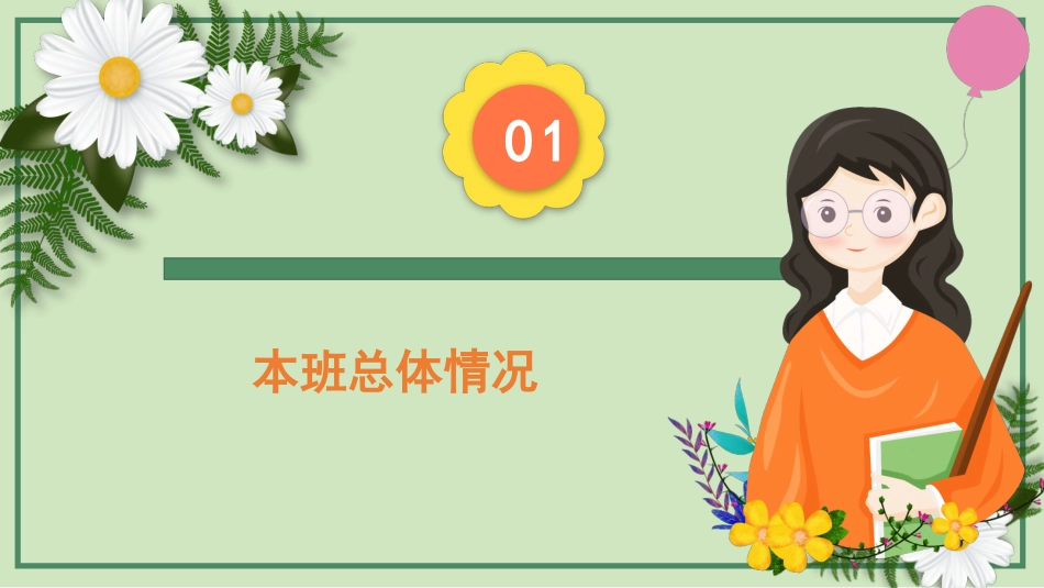 初中家长会课件-(双减五项管理)_第3页