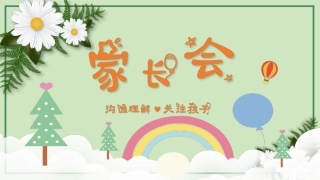 初中家长会课件-(双减五项管理)