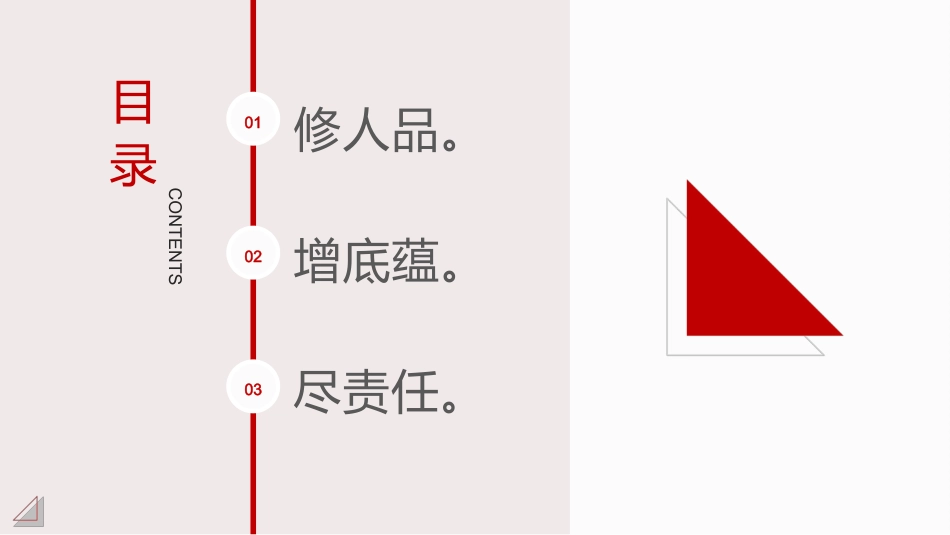 校长述职报告:修人品,增底蕴,尽责任_第2页