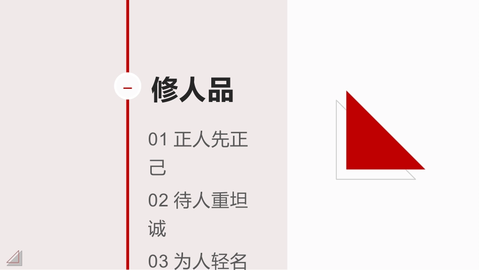 校长述职报告:修人品,增底蕴,尽责任_第3页