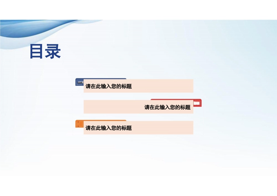 秋冬季预防传染病_第3页