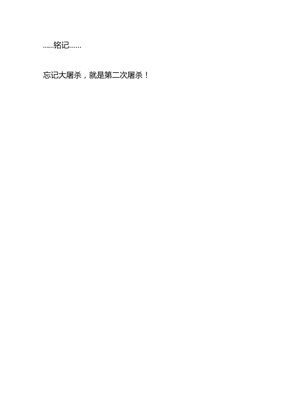 爱国主义教育主题班会_第3页