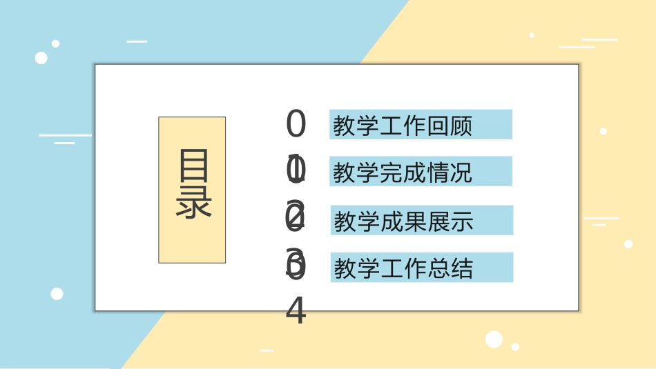 初中家长会课件-03_第3页