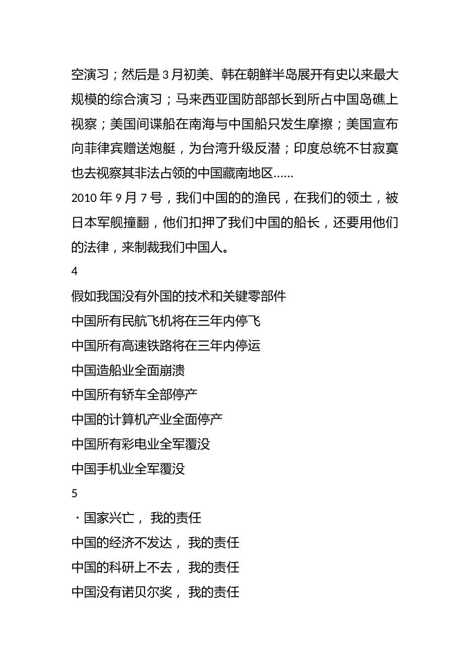 主题班会:少年壮志当凌云_第2页