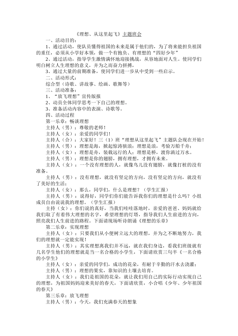 梦想_第1页