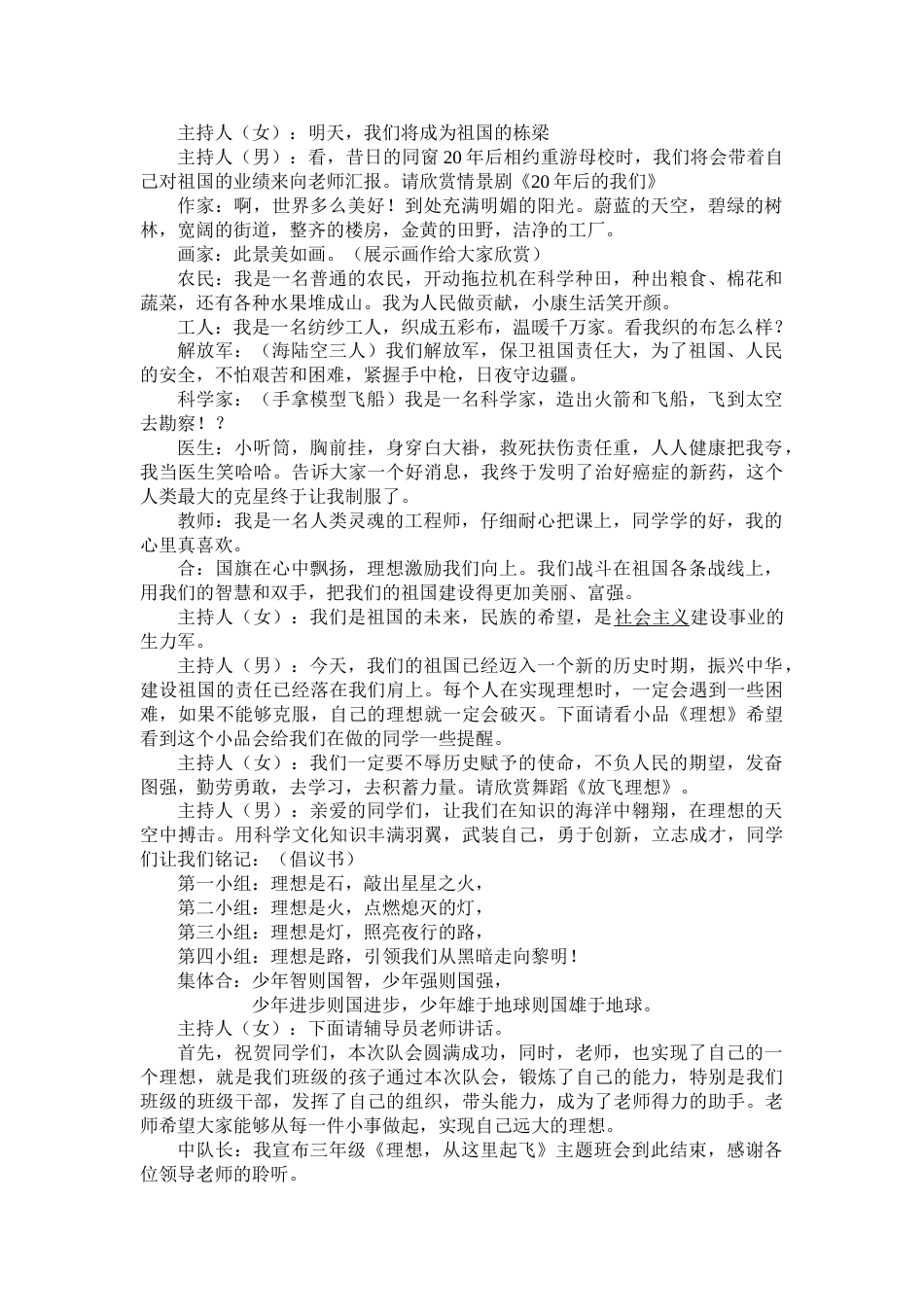 梦想_第2页