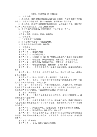 梦想