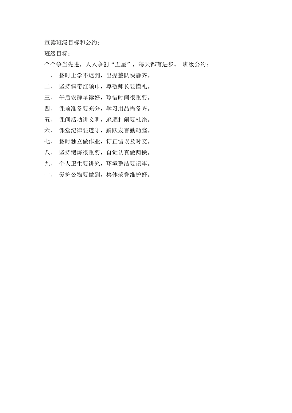 常规教育_第2页