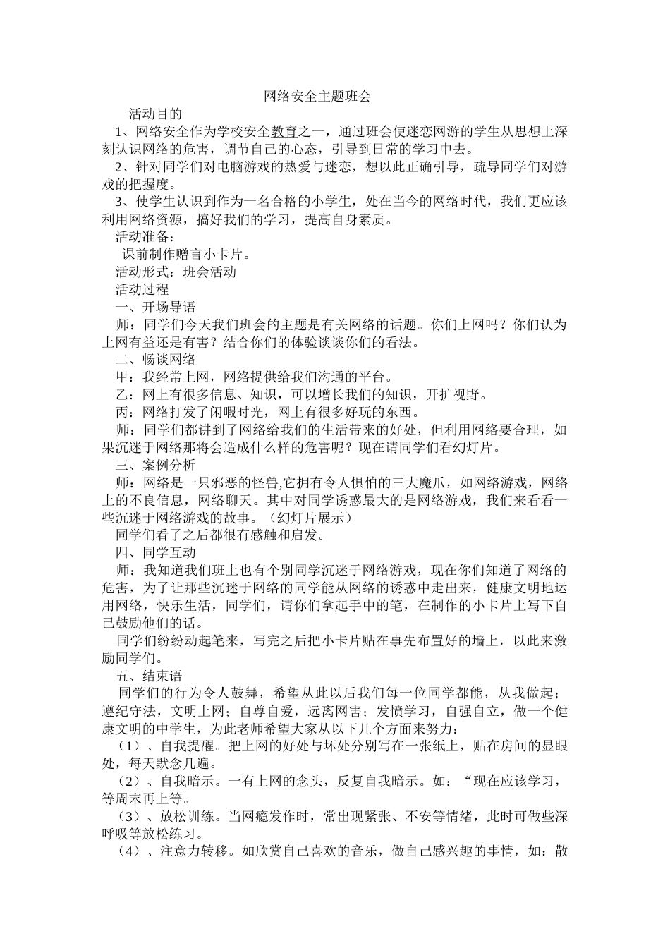 网络_第1页