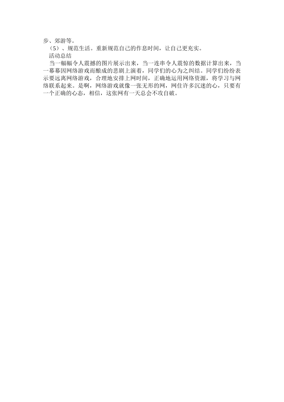 网络_第2页