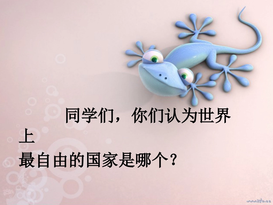 4.遵守学校各项常规_第2页