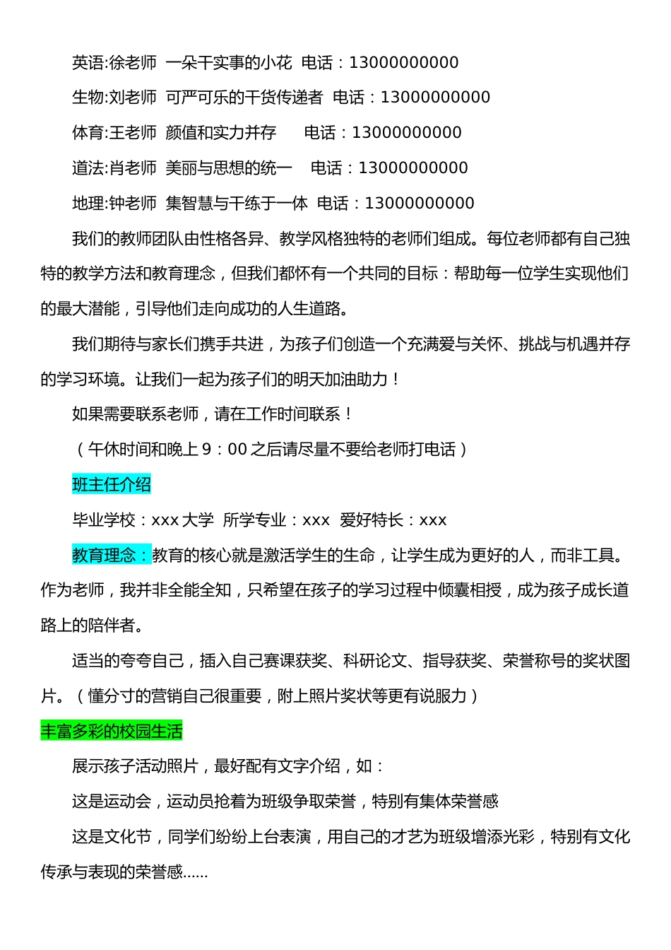 初二下家长会发言稿——以终为始 育梦成光_第3页