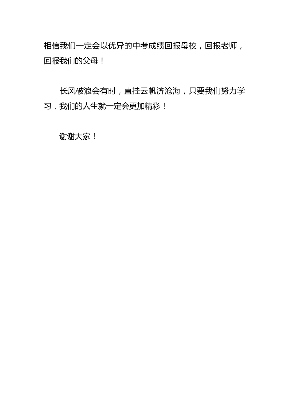 世界读书日——国旗下演讲稿_第3页
