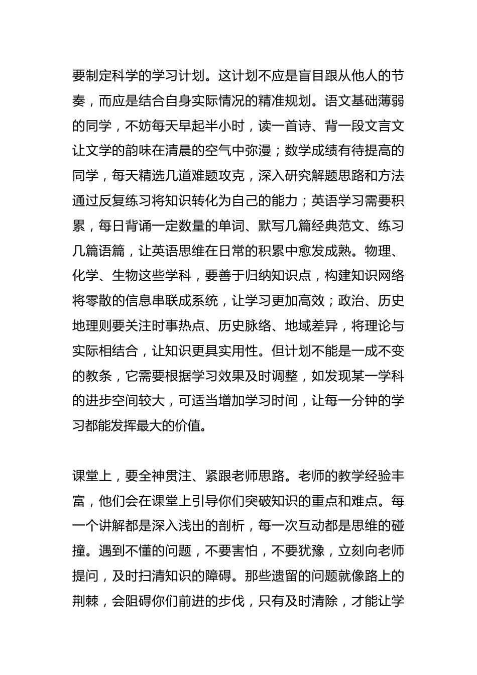 教师在高考(中考)百日誓师大会上的发言_第3页