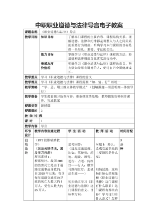 全国职业院校技能大赛教学能力比赛